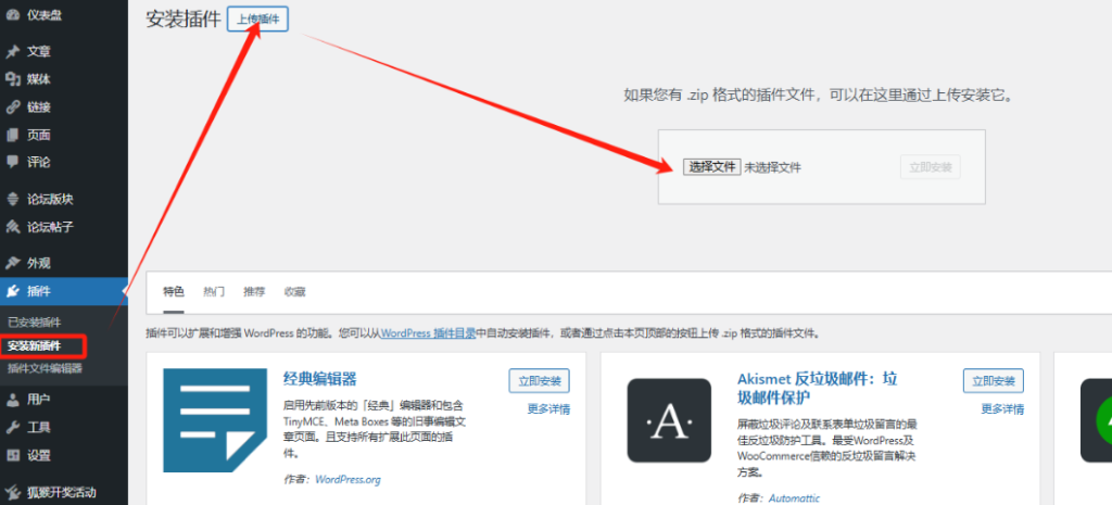 小艾采集资源对接使用教程-小艾项目网