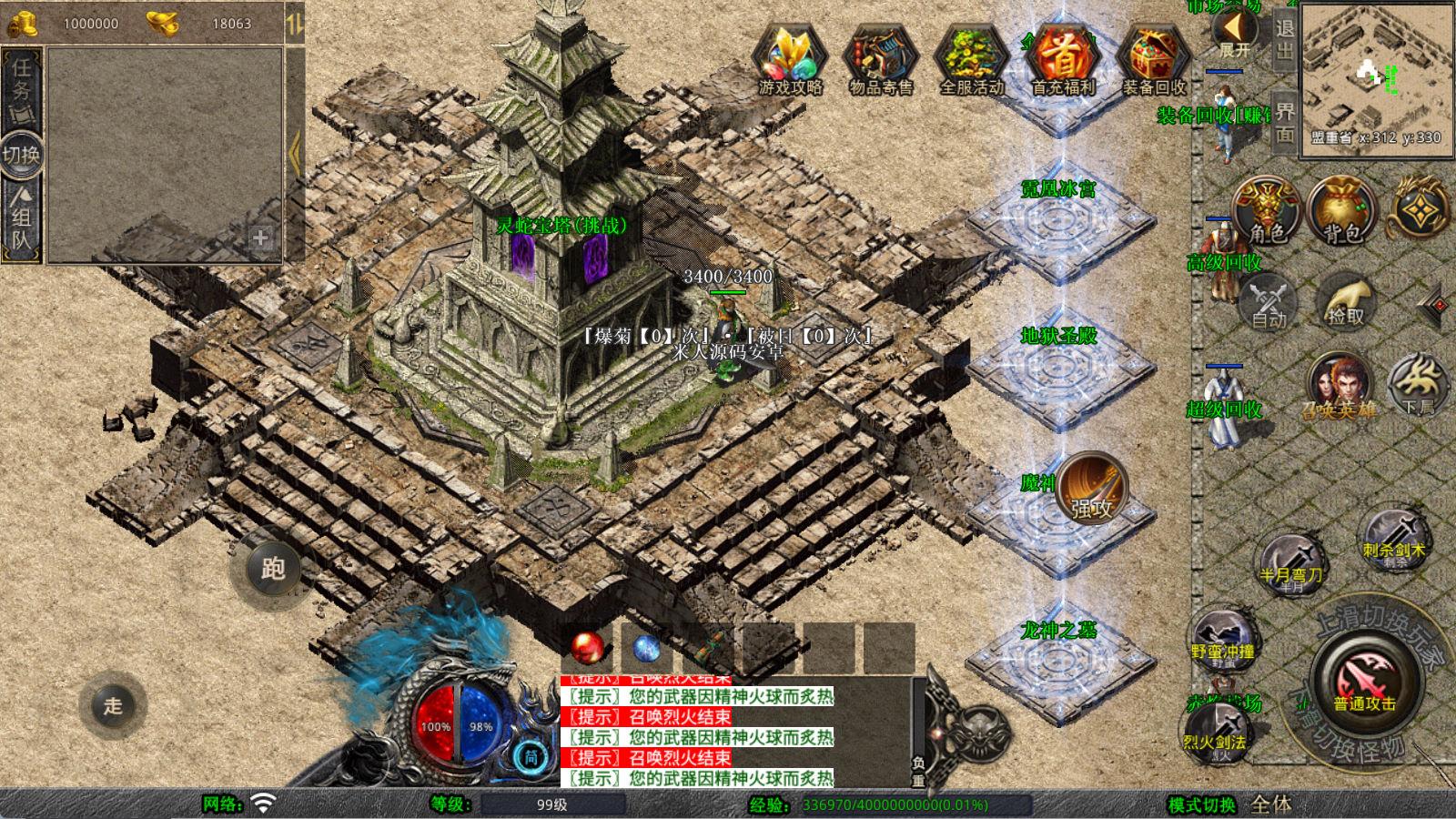 XO三端引擎传奇手游【1.80灵蛇嗜血合击】Win一键服务端+PC安卓苹果三端+加密工具+视频架设教程-小艾项目网