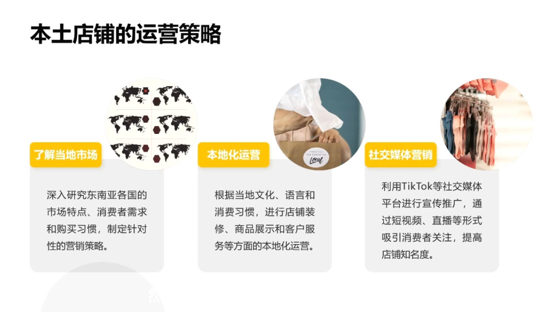 梨子姐姐·TikTok小店基础认知课-小艾项目网