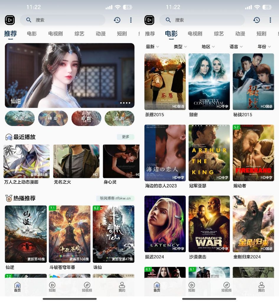 SKAPP SK影视反编译详细教程+源码-小艾项目网