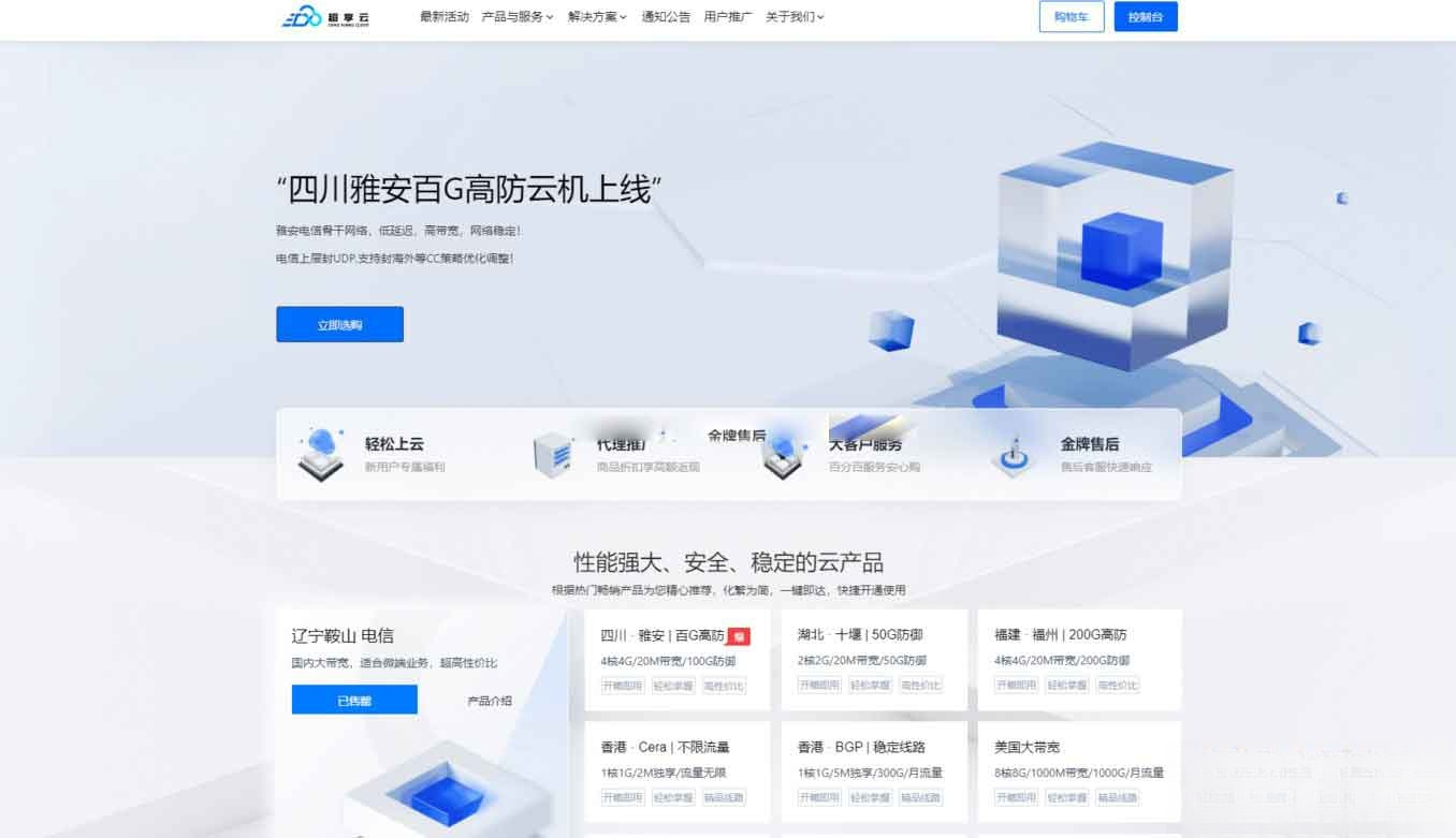 魔方财务 – 腾讯云PanIDC模板-小艾项目网