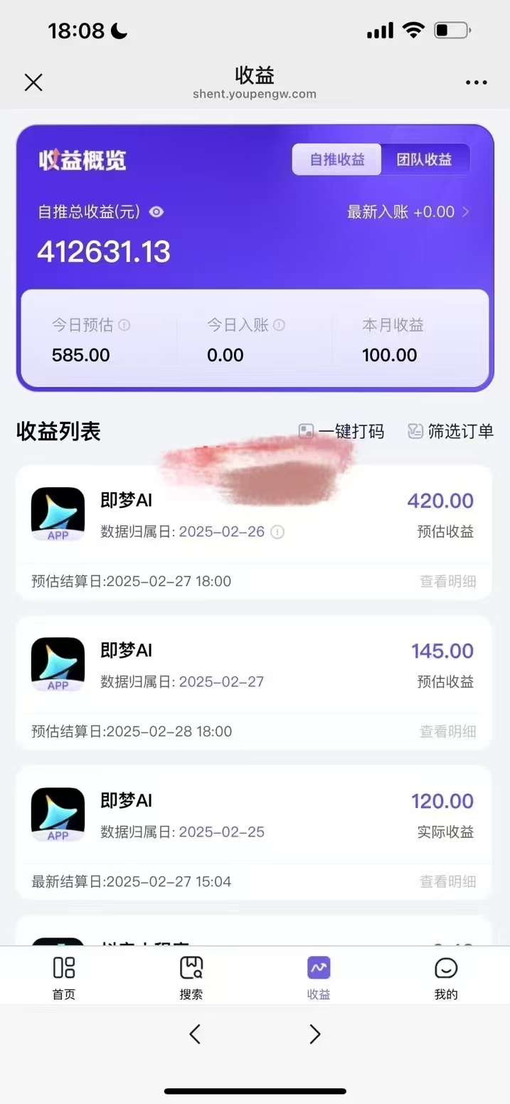 原客单价998的deepseek+即梦ai拉新，王炸变现赛道，每天发发视频，就能轻松挣收益-小艾项目网