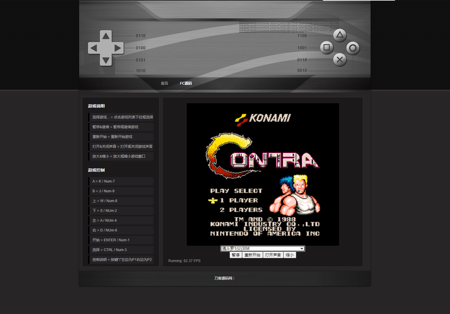 经典小霸王游戏机模拟器网页源码-小艾项目网