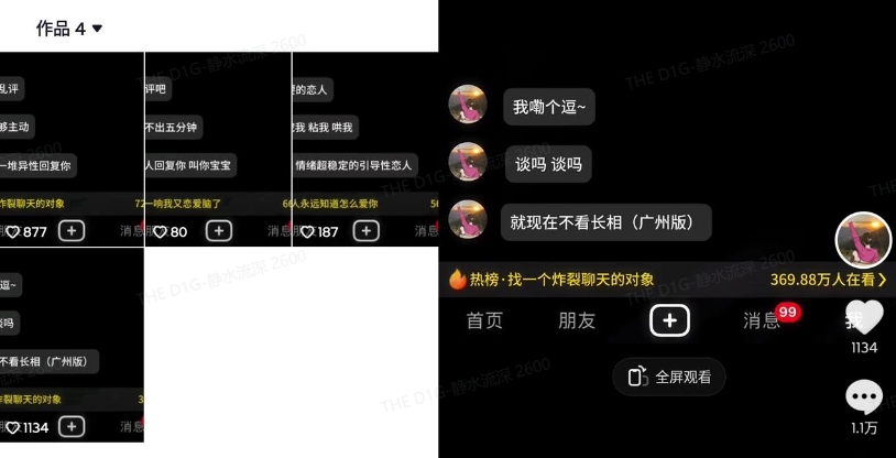 最新搭子交友模板生成器，10秒制作视频日引500+交友粉-小艾项目网