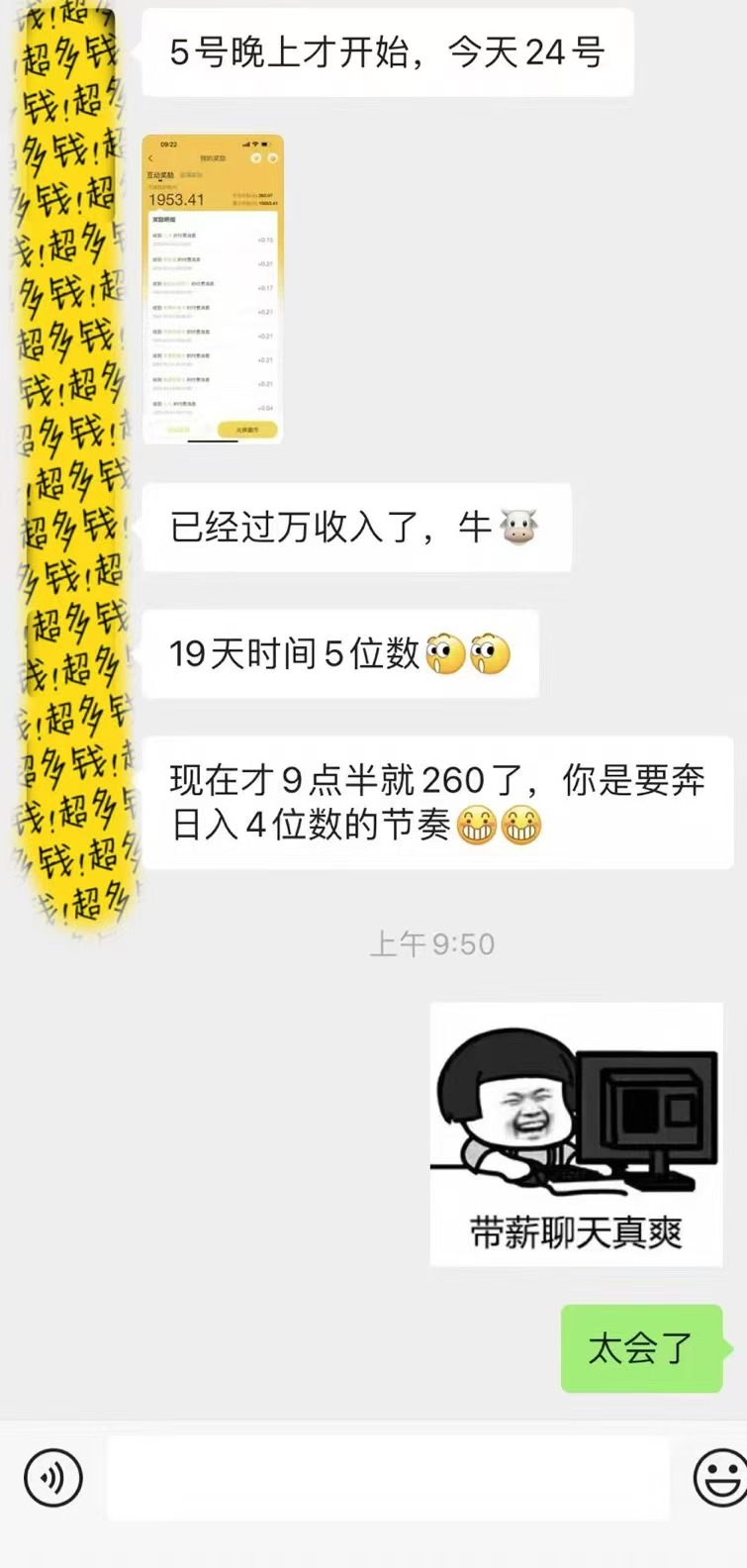 躺着打字钱到账！1小时狂赚300+多劳多得，提现秒到！-小艾项目网