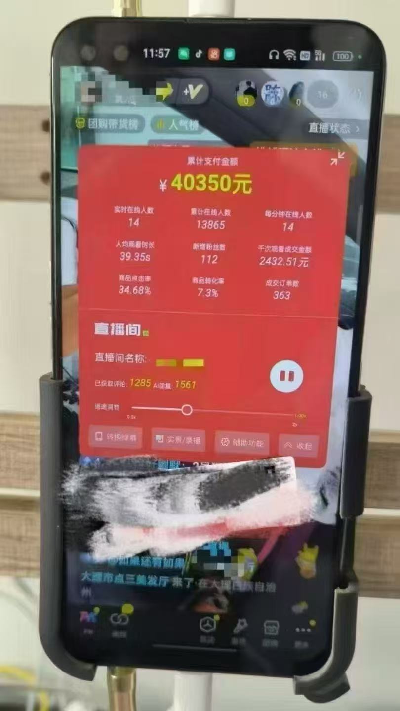 一部手机+AI无人直播系统，小白也能轻松实现24小时躺赚-小艾项目网