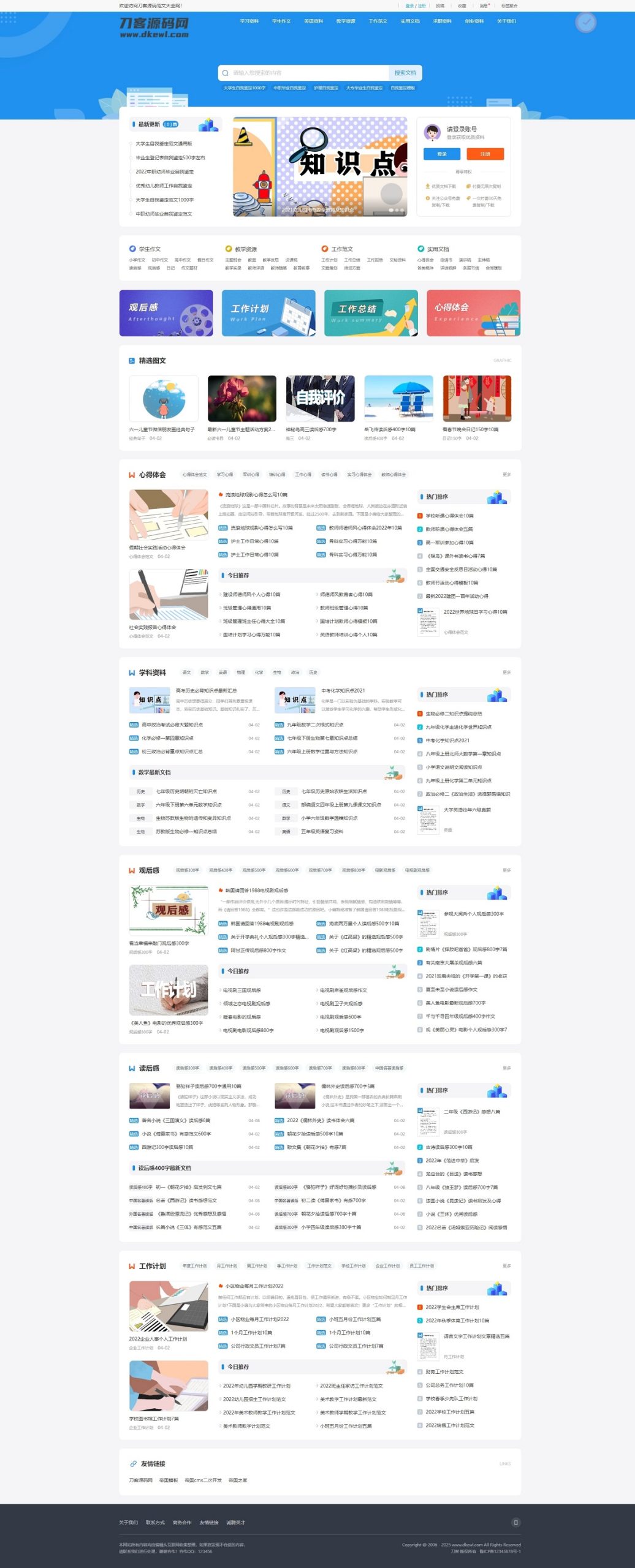 文库范文自动生成word文档源码/文章付费下载/内容付费复制/带支付-小艾项目网