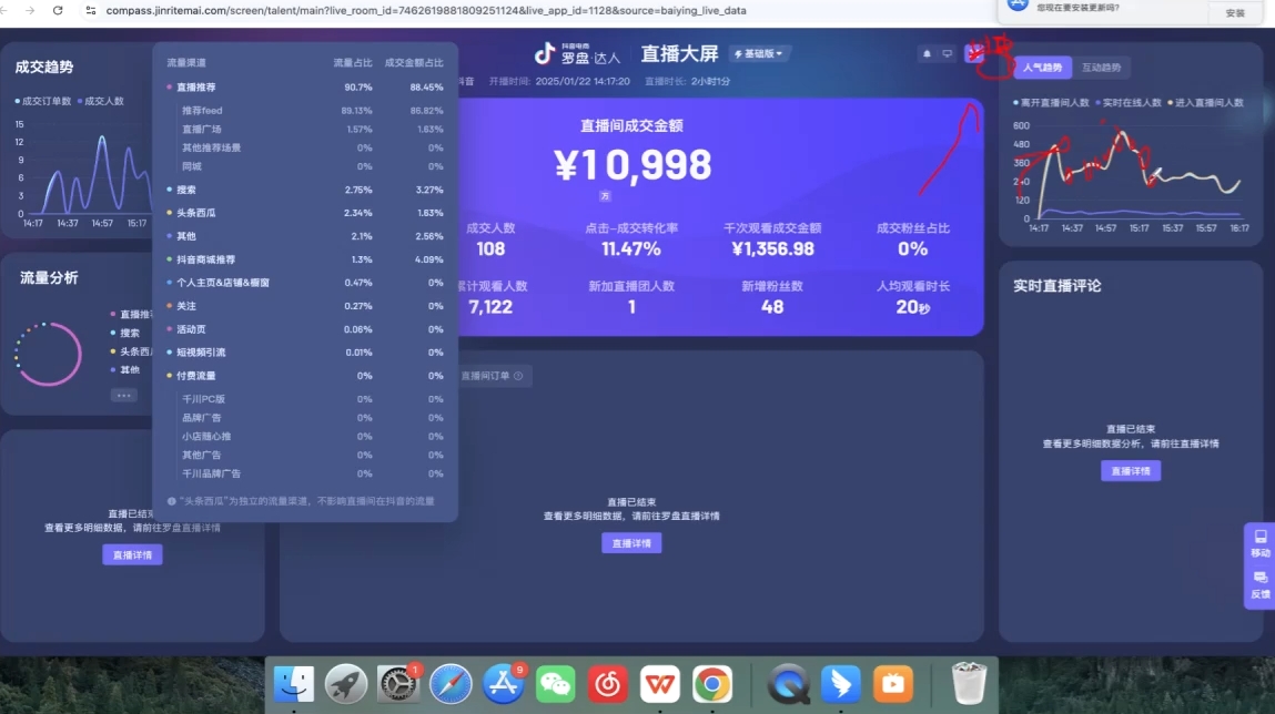 久久疯牛·打造运营型主播(更新4月)-小艾项目网