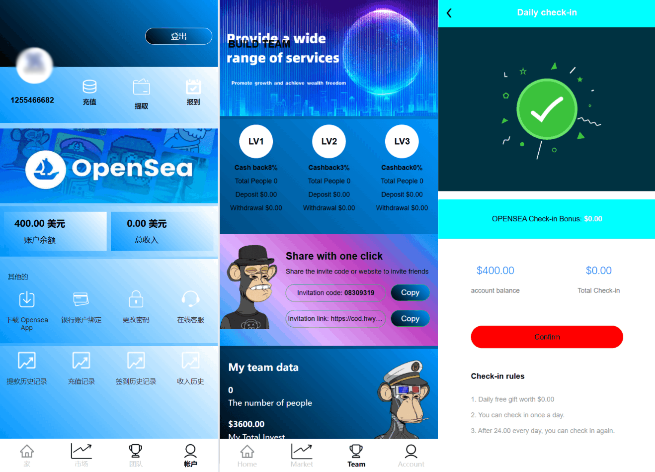 最新海外NFC系统源码/理财系统/三级代理/可自定义产品-小艾项目网