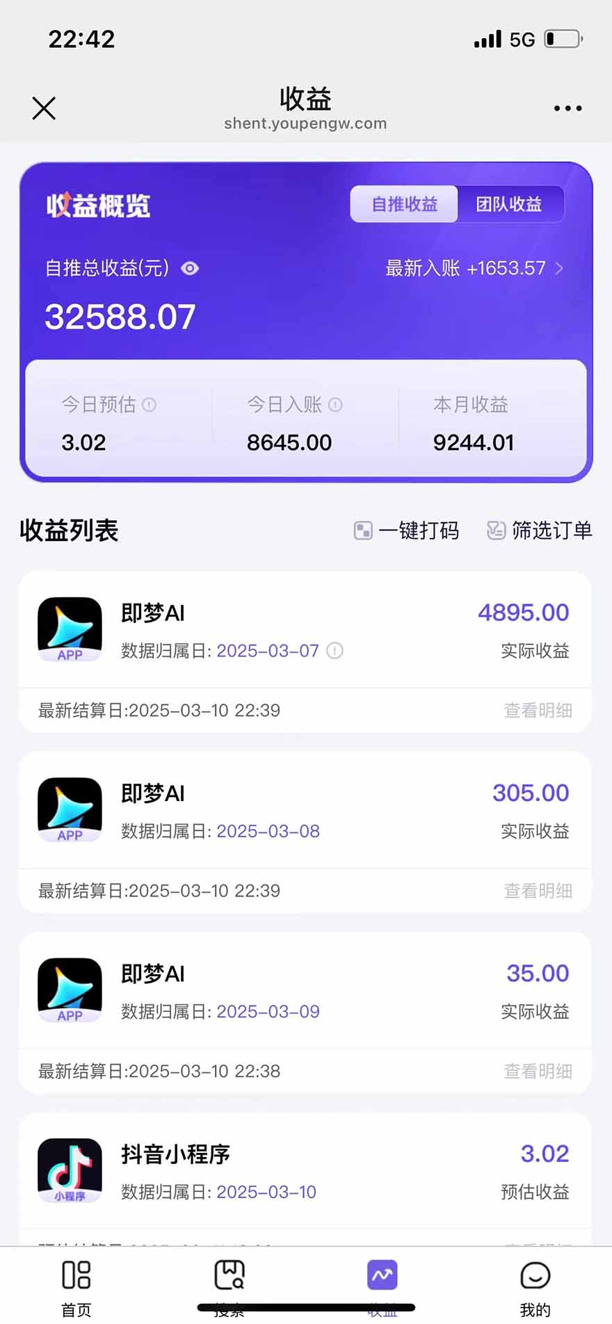 图片[2]-2025最强拉新，单用户下载5块佣金，5分钟一条抖音爆火原创对口型视频，…-小艾项目网