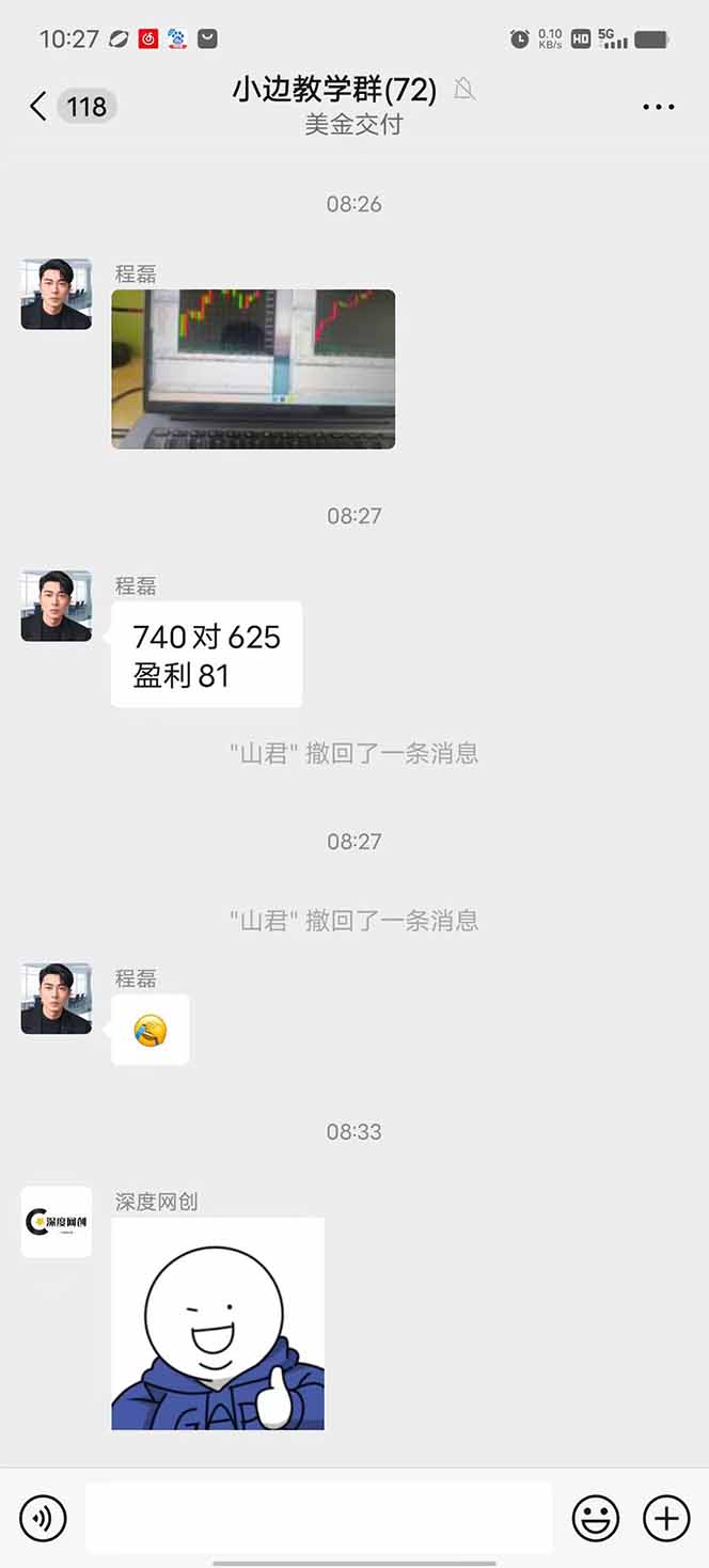 图片[2]-2025年最暴力项目“黄金对冲掘金计划”，每日实际收益1K-4K。分公司月…-小艾项目网