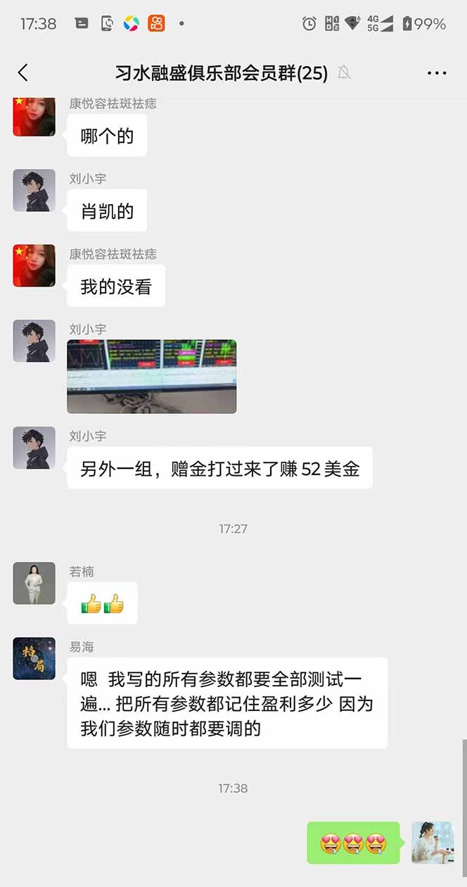 图片[3]-2025年最暴力项目“黄金对冲掘金计划”，每日实际收益1K-4K。分公司月…-小艾项目网