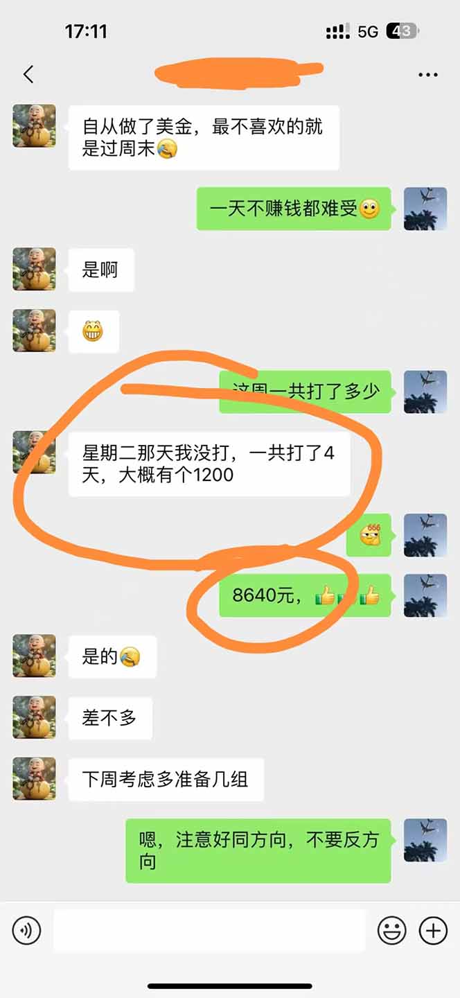 图片[3]-美金对冲创业项目，日收益1000-3000，小众暴力项目稳定运行8年-小艾项目网