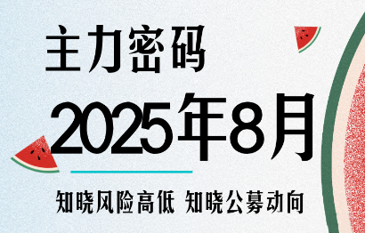 周公子·主力密码(更新8月)-小艾项目网