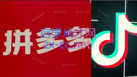 老陶电商·拼多多+抖音小店无货源开店(更新8月)-小艾项目网