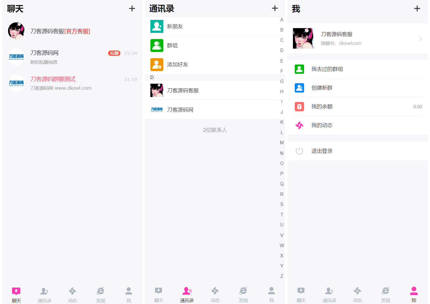 H5在线聊天室 即时通讯聊天交友系统源码 全开源 附教程-小艾项目网