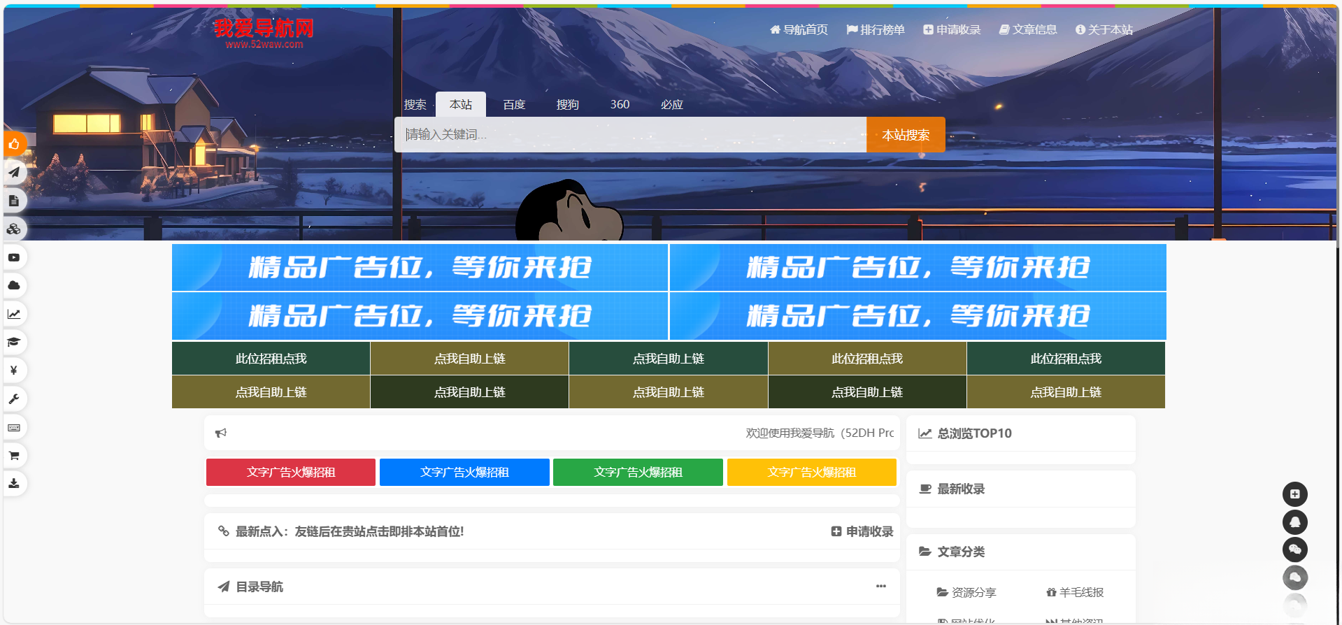 52DH Pro网址导航系统开源版-小艾项目网