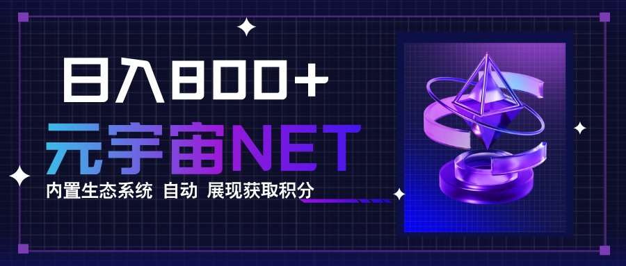 全新手游整合平台《元宇宙》内置生态系统，一次打开多端窗口，同时试玩…-小艾项目网