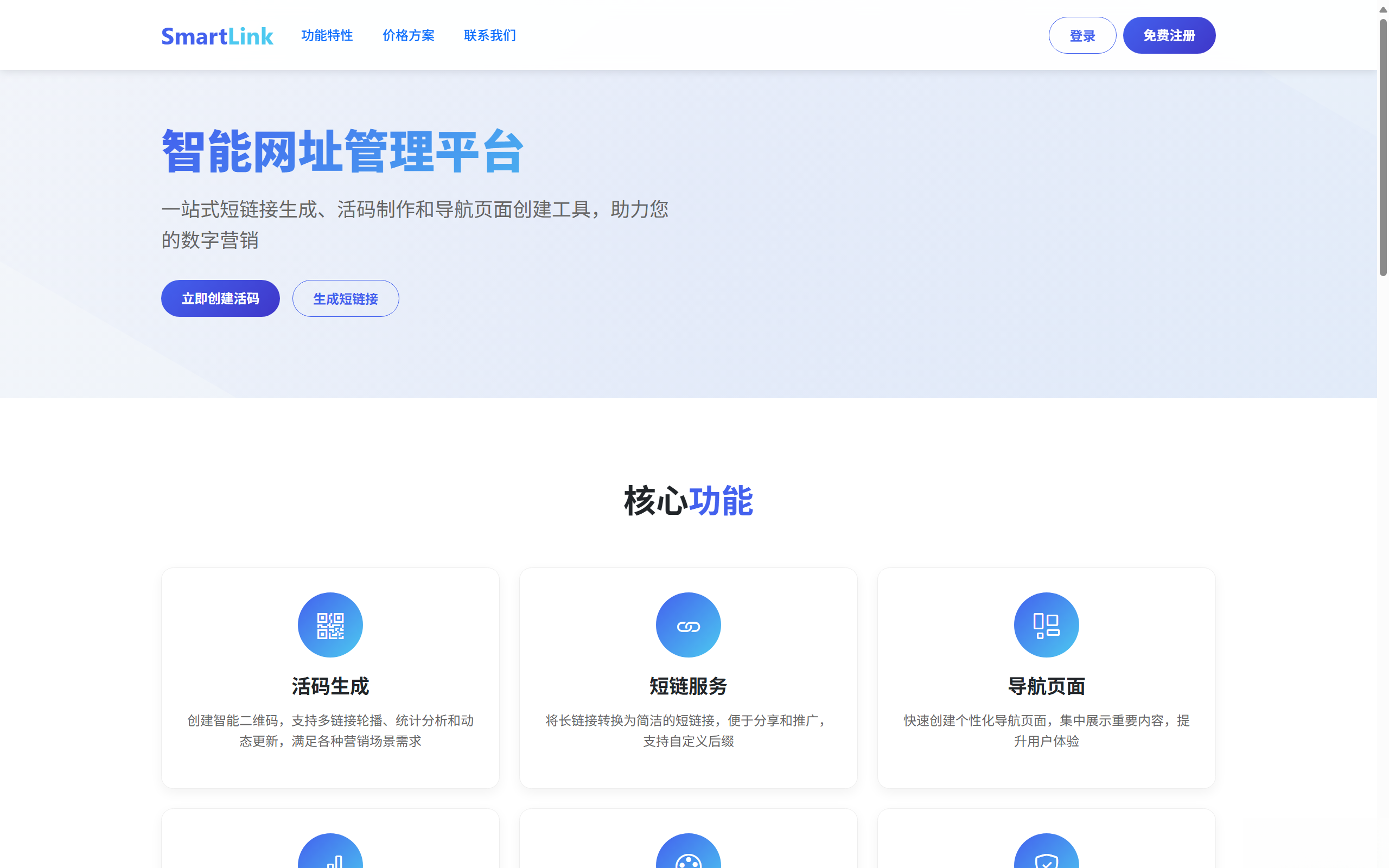 域网址-智能网址管理系统v6.0防红活码导航 域网址-智能网址管理系统v6.0防红活码导航-小艾项目网