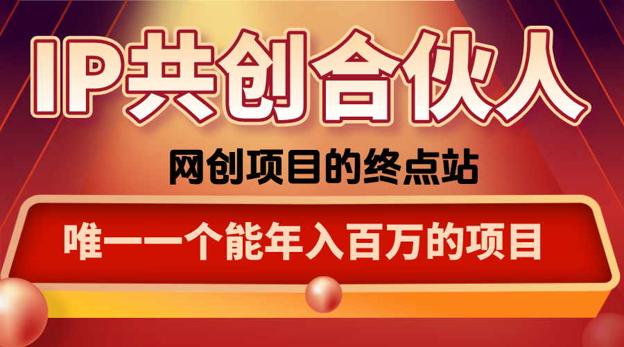 如何通过咸鱼高效引流“卖项目”-小艾项目网