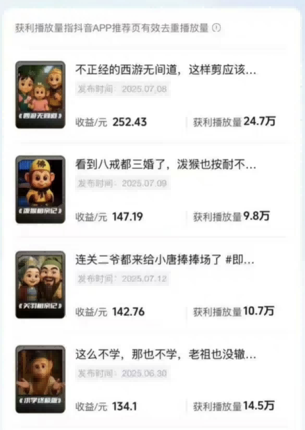 潮式无厘头短视频最新制作教学，可进伙伴计划，伙伴计划万播8-10米