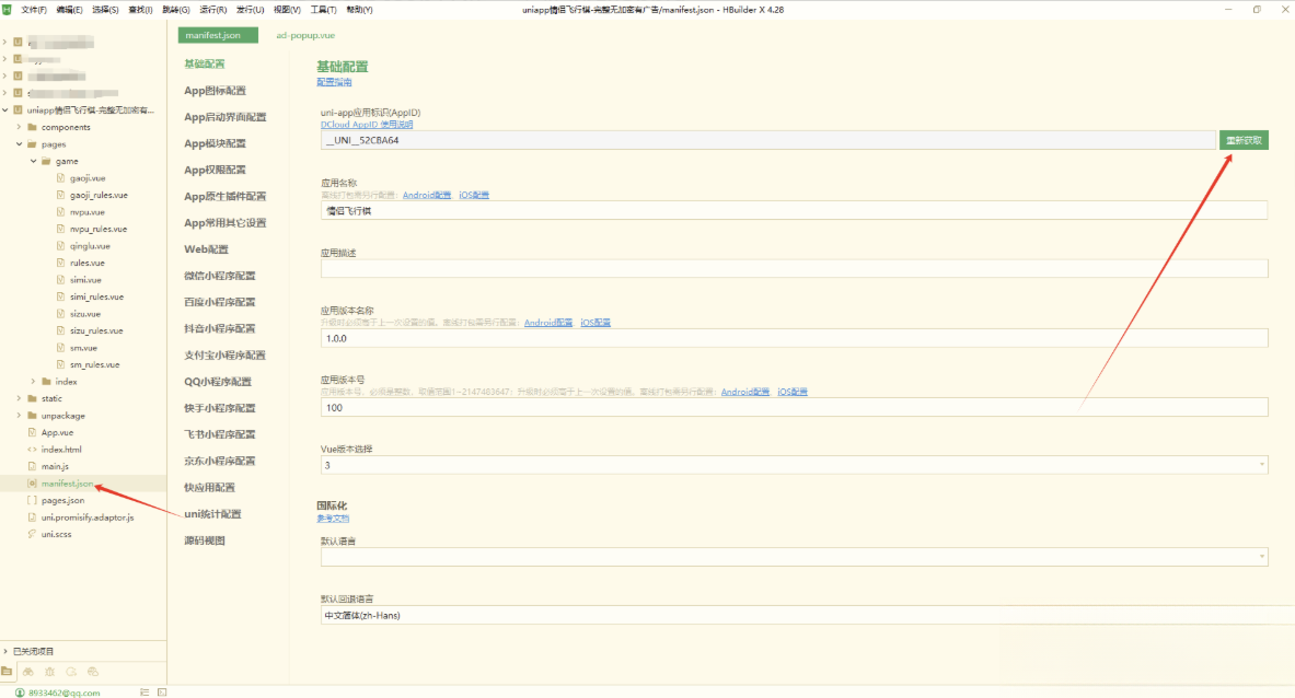 图片[2]-情侣飞行棋游戏h5源码带uniapp-小艾项目网