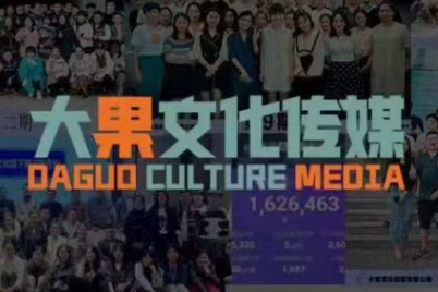 大果录客传媒·抖音直播带货运营(杭州线下课155期)-小艾项目网