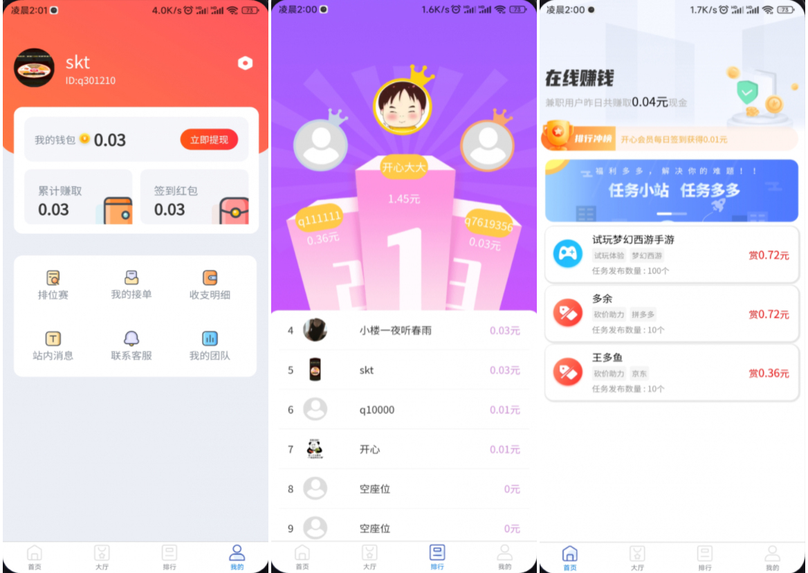 完整运营版任务悬赏系统源码/众人帮任务平台/VUE源码/支持对接API-小艾项目网