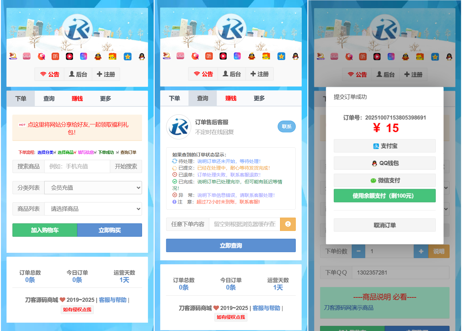 最新彩虹云商城二开Pro美化版 新增超多功能 全开源-小艾项目网