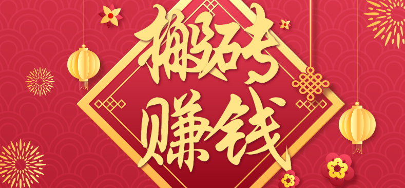 利用取信息差，一部手机即可适合普通人轻松上手，能轻松日赚百元的小项目-小艾项目网