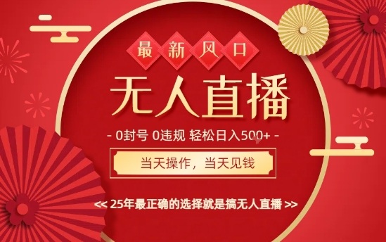 0违规，不封号，最新AI玩法，当天秒见收益，可矩阵，最稳定的项目，没有之一【揭秘】-小艾项目网