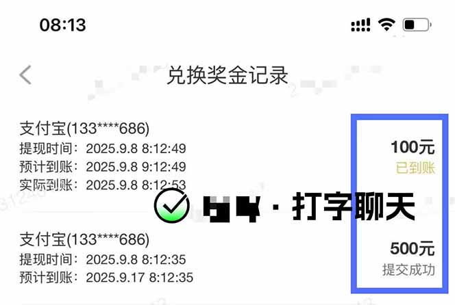 图片[1]-打字搞钱，1小时狂赚300+多劳多得，有手就能做！-小艾项目网