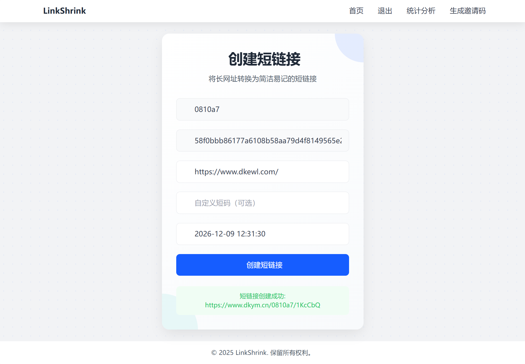 最新短网址系统源码 分用户链接-小艾项目网