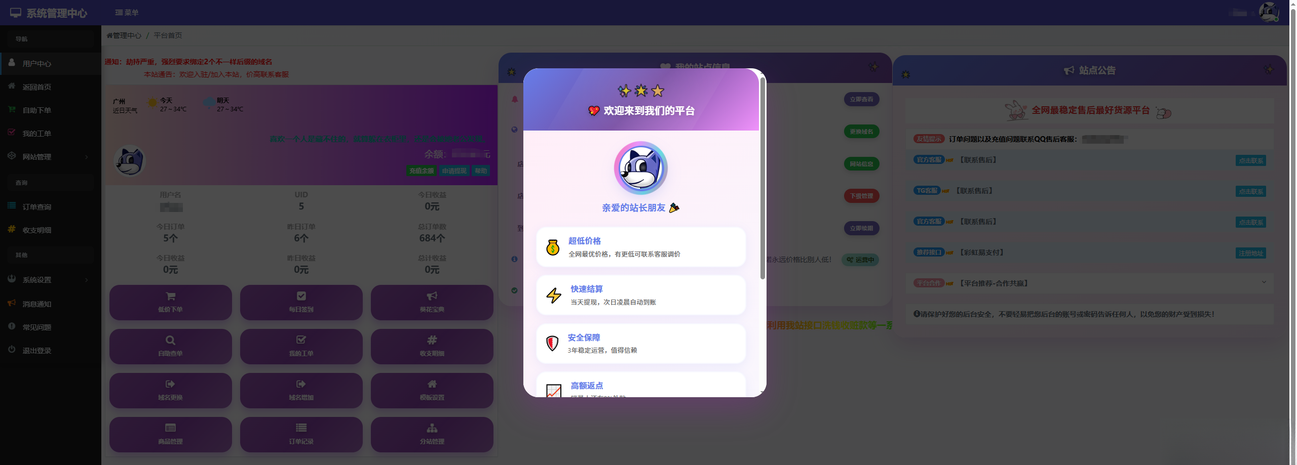 彩虹云商城花粥沉梦云商城用户后台美化版-小艾项目网