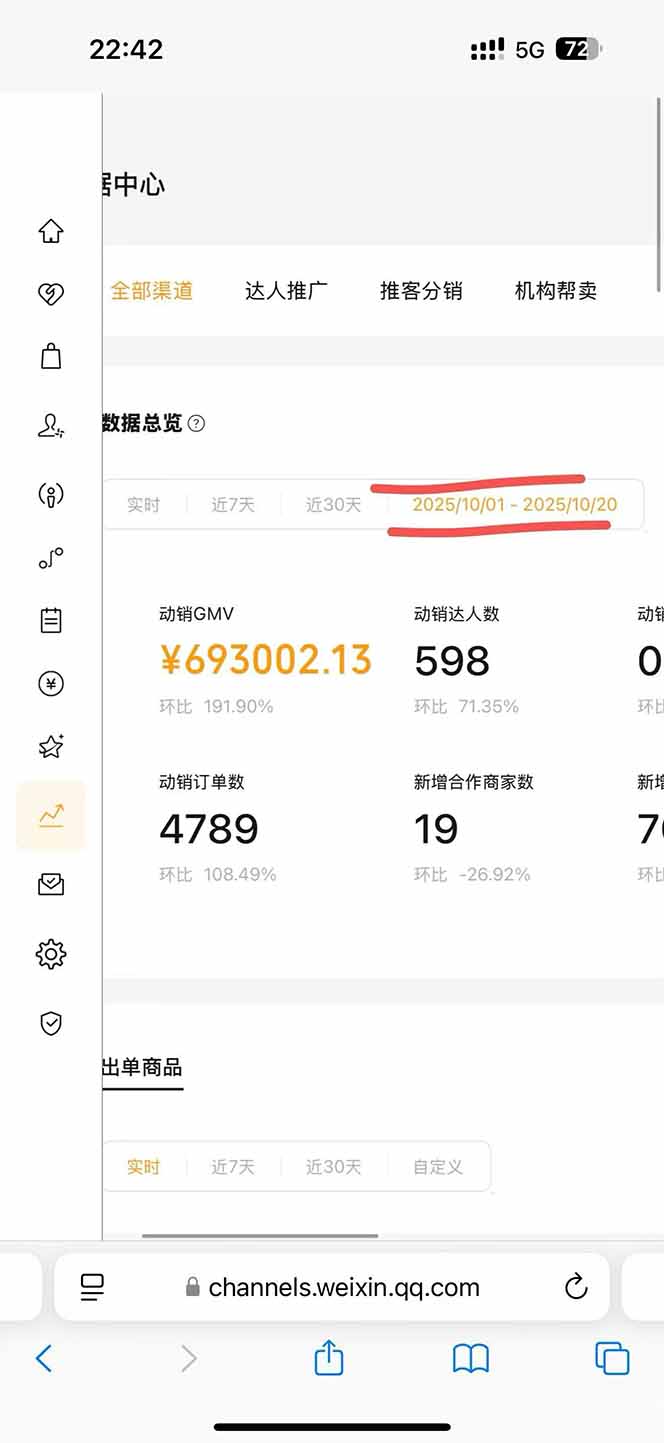 图片[1]-2025视频号0撸项目，5分钟一个号，日入1000+，人人可做-小艾项目网