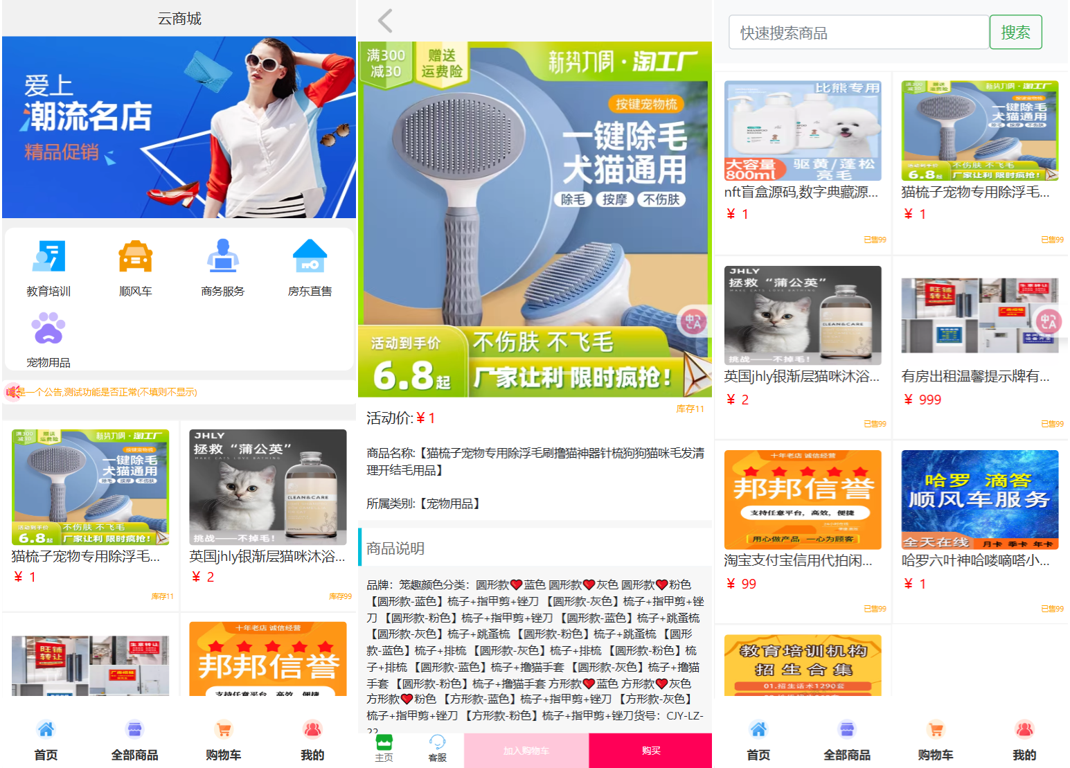 全新UI购物商城系统源码-小艾项目网