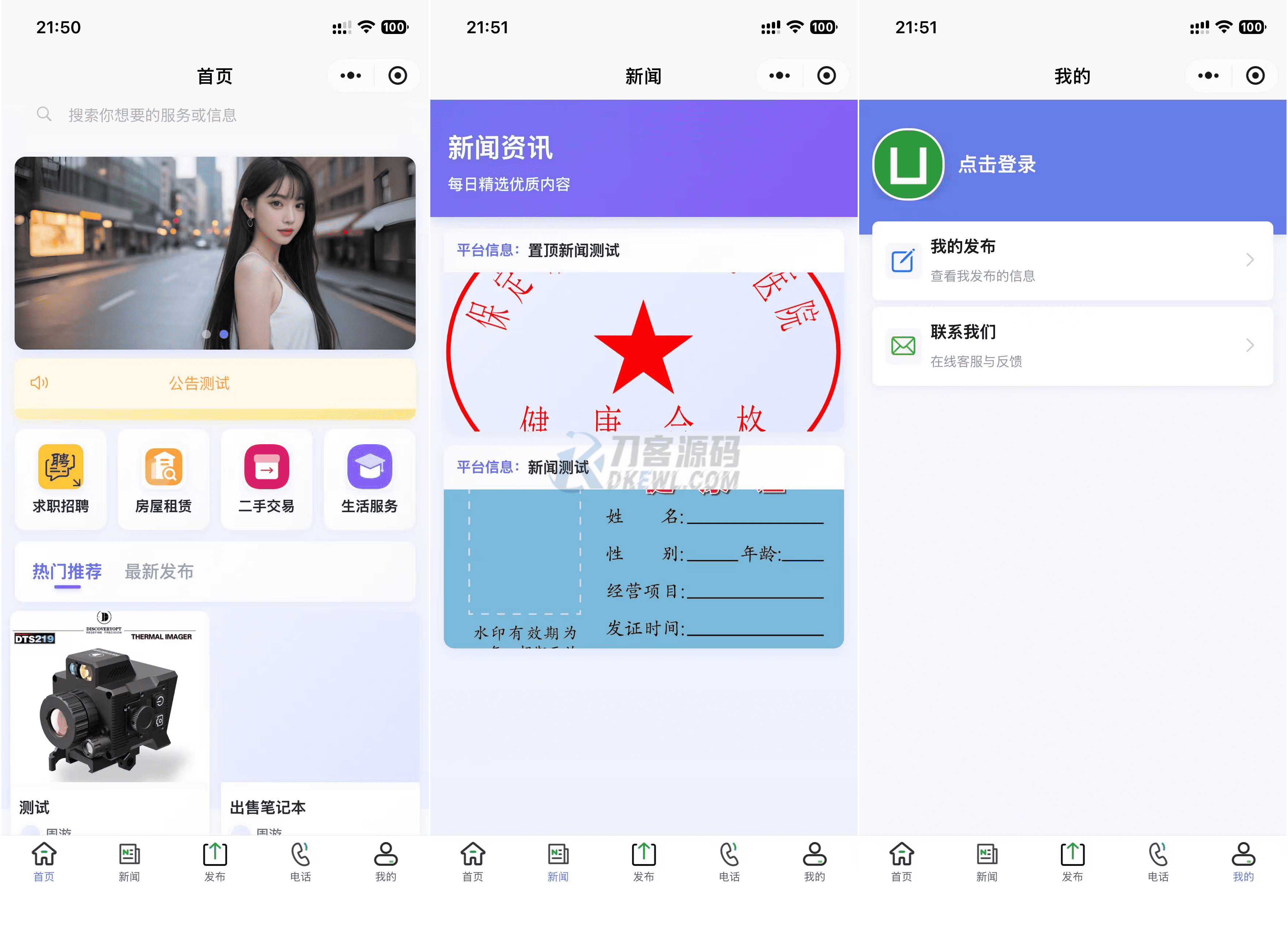 最新SiYU同城小程序系统源码 全开源 附教程-小艾项目网