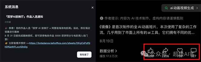 图片[2]-《镜像》AI动画高阶课：全网爆火短片复刻，音频驱动+分镜+特效叠加技法-小艾项目网