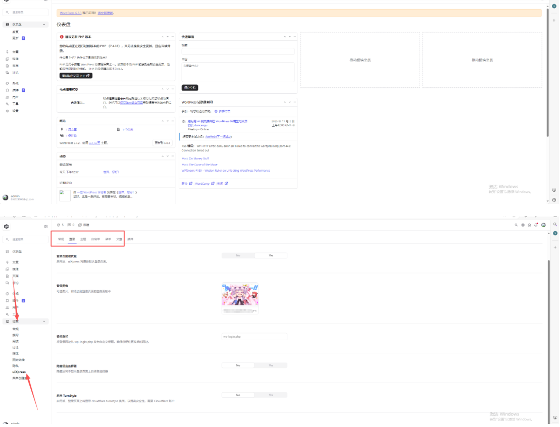 WordPress博客登录页面后台页面美化版百度网盘下载-小艾项目网