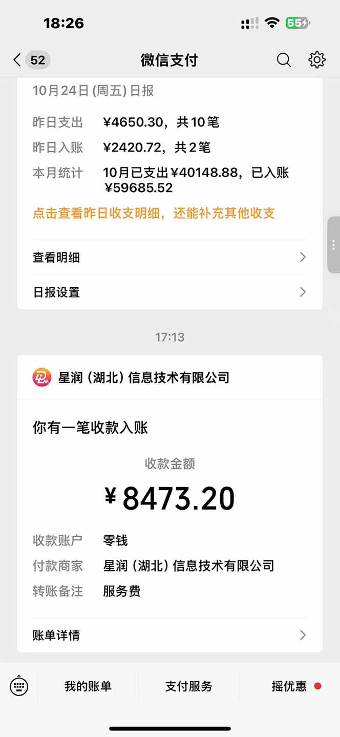 图片[1]-日入8400！极速版拉新，一单12块！零门槛次日见收益-小艾项目网
