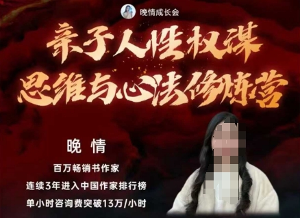 亲子人性权谋思维与心法修炼营，不用卷娃，不用鸡娃-小艾项目网