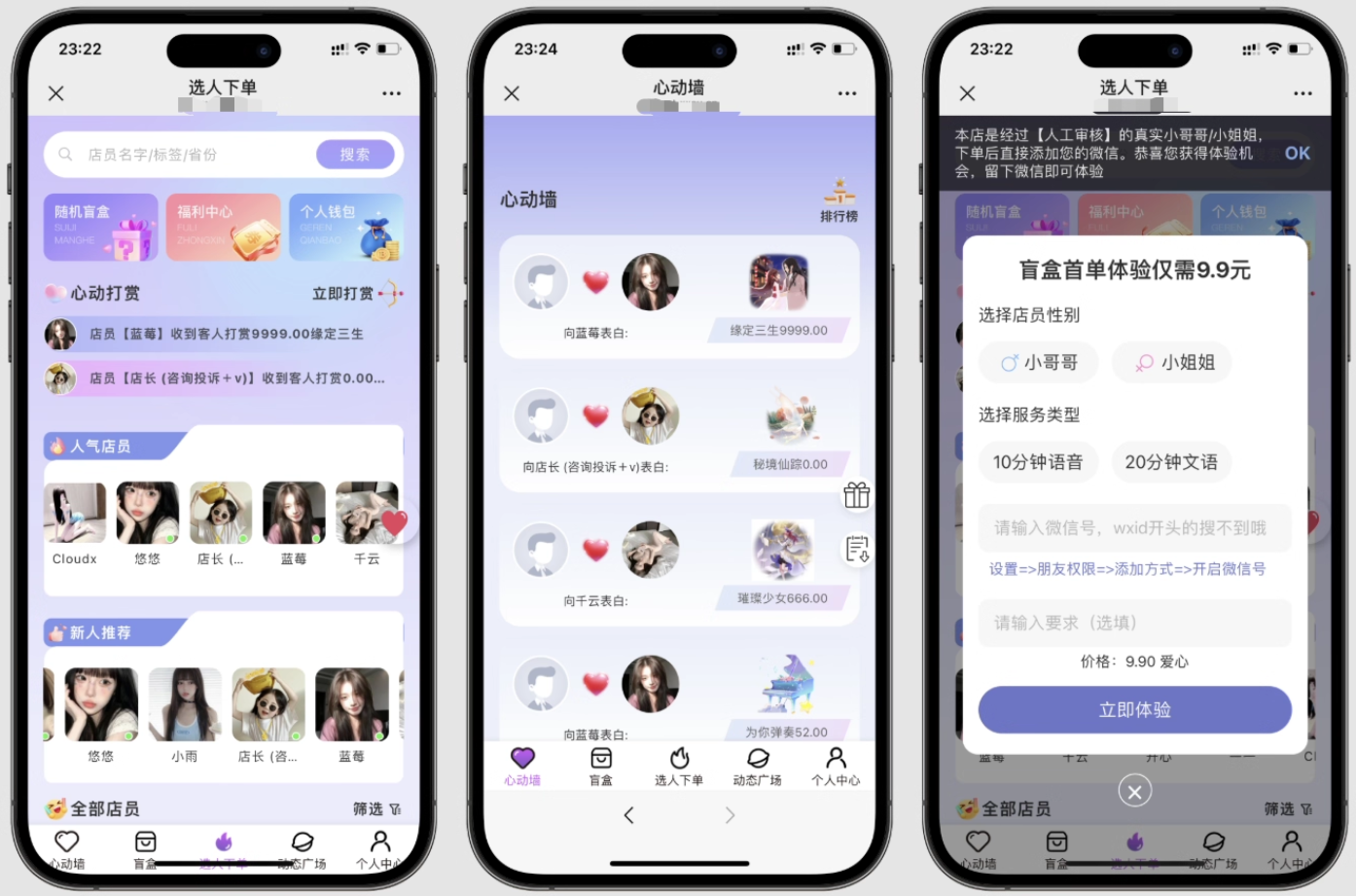 最新树洞陪玩系统源码-小艾项目网