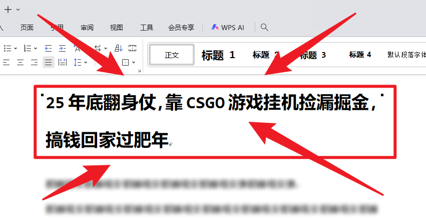 25年底翻身仗，靠CSGO游戏挂机捡漏掘金，搞钱回家过肥年-小艾项目网
