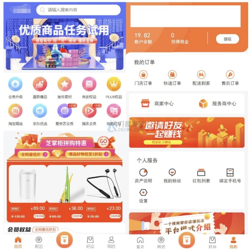 最新电子商务购物商城系统源码 三端/H5+微信+安卓-小艾项目网