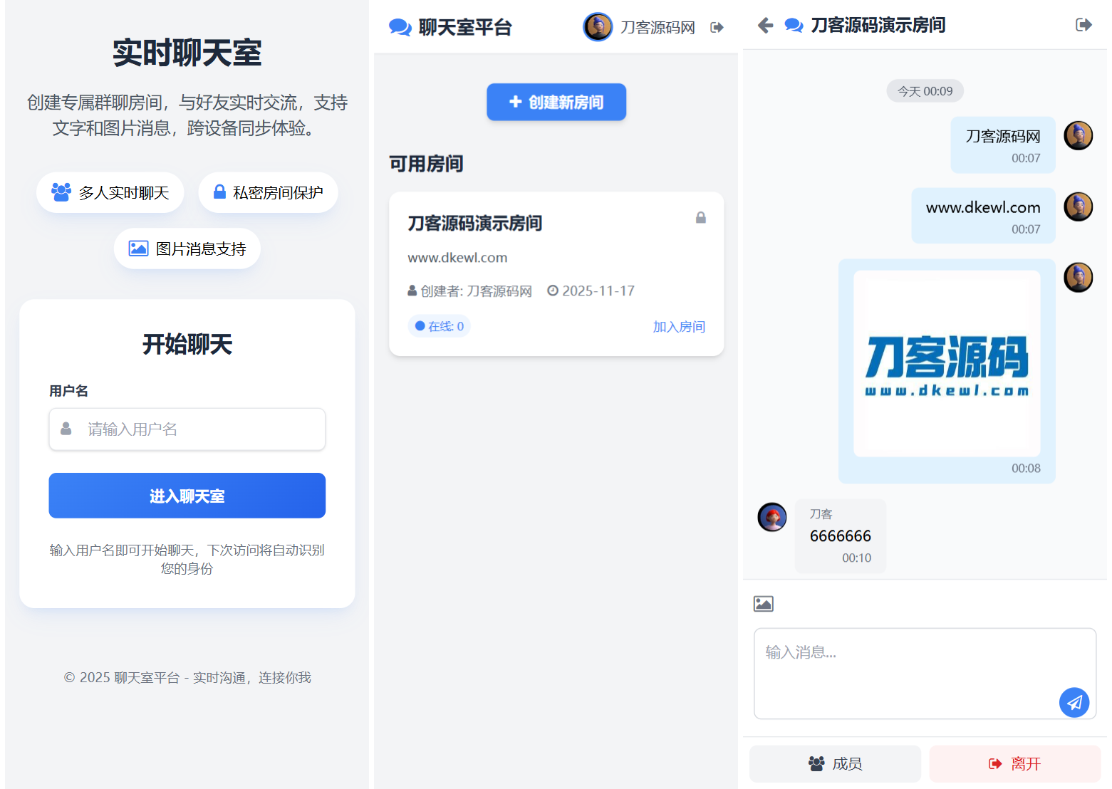 最新PHP在线聊天室系统源码 支持群聊/房间锁 自适应双端-小艾项目网