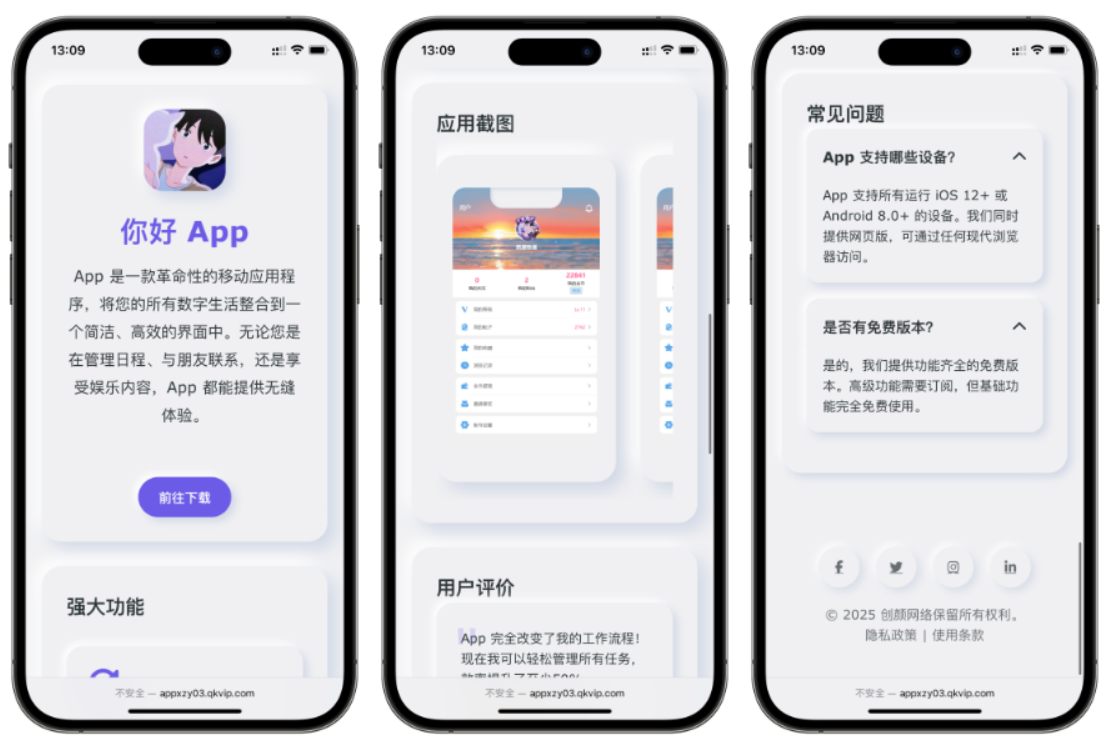 简约漂亮的APP下载页源码 前端采用HTML+CSS拟态风格-小艾项目网