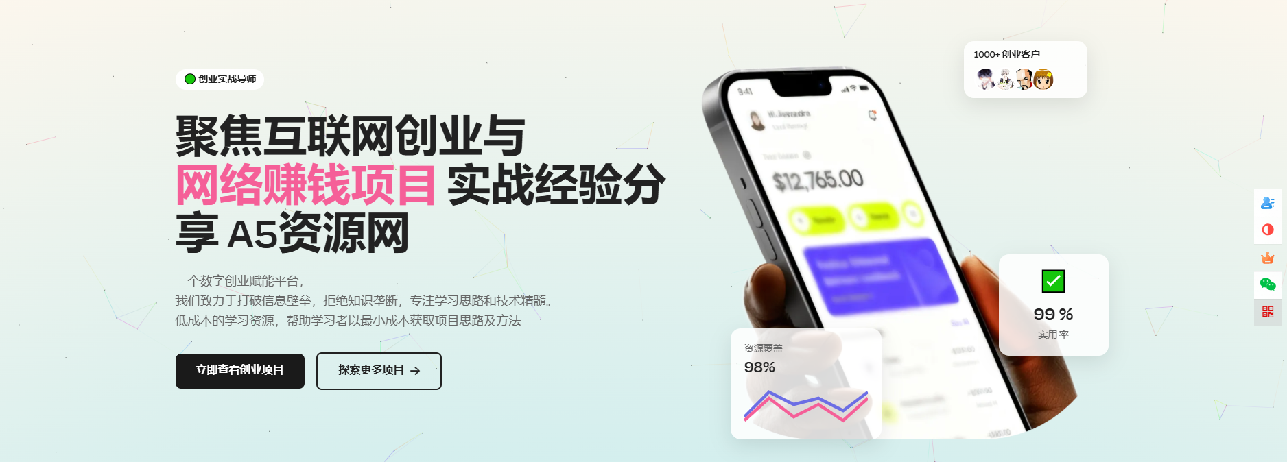 模板非常大气响应式互联网创业与网络赚钱项目创业公司网页HTML5模板-小艾项目网