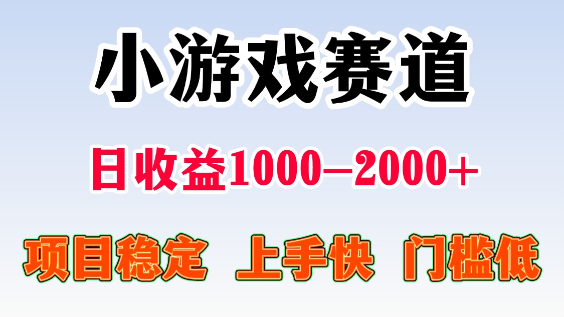 日收益500-1000+ 一台电脑窝家里就能做-小艾项目网