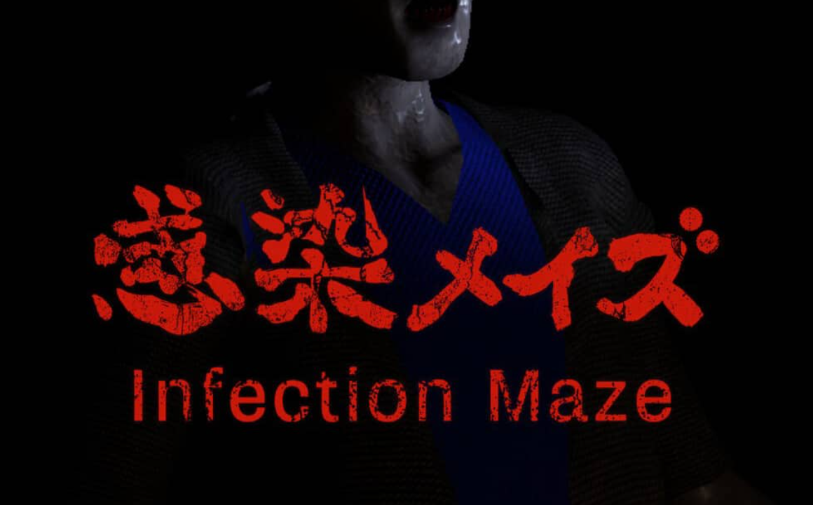 《感染迷宫 Infected Maze》Switch英文版NSP下载 – 含1.2补丁-小艾项目网