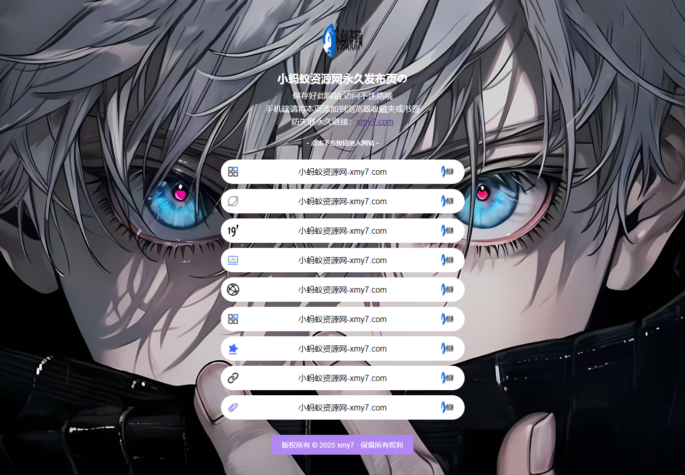 最新防失联引导页HTML源码 自适应双端-小艾项目网